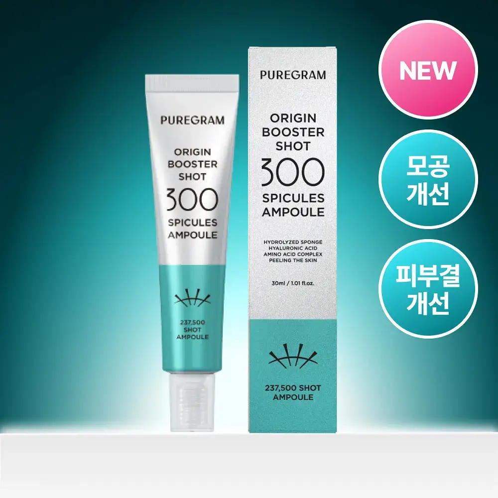 [NEW] 퓨어그램 오리진 부스터샷 300 앰플 30ml